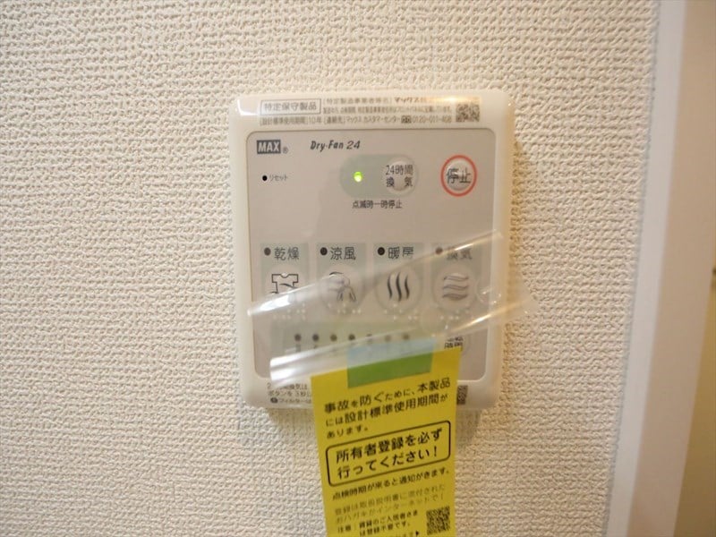 Ｇｏｋｉｓｏ　Ｔｅｒｒａｃｅの物件内観写真