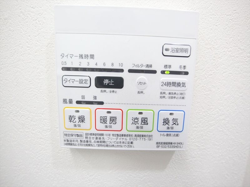 グリーンコート中島の物件内観写真