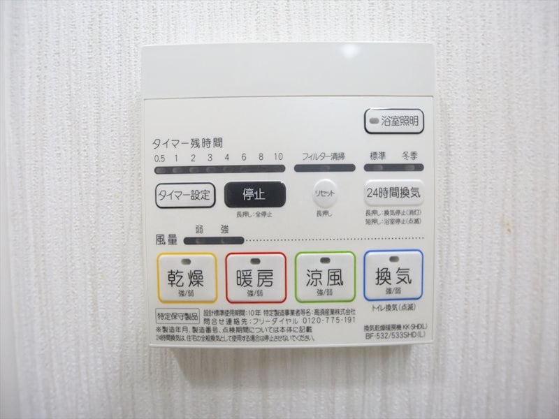 ブルースカイの物件内観写真