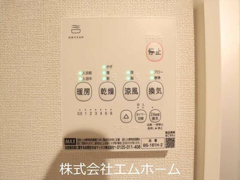 ハーモニーテラス大同町の物件内観写真