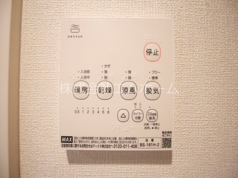ポラリス星宮の物件内観写真