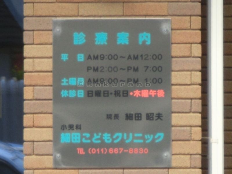 シエル琴似の物件内観写真