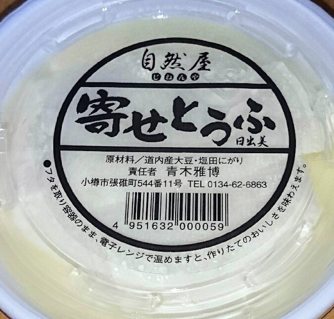 ルシオン小樽の物件内観写真