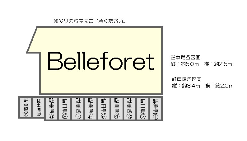 Belle foret（ヴェルフォレ）の物件外観写真