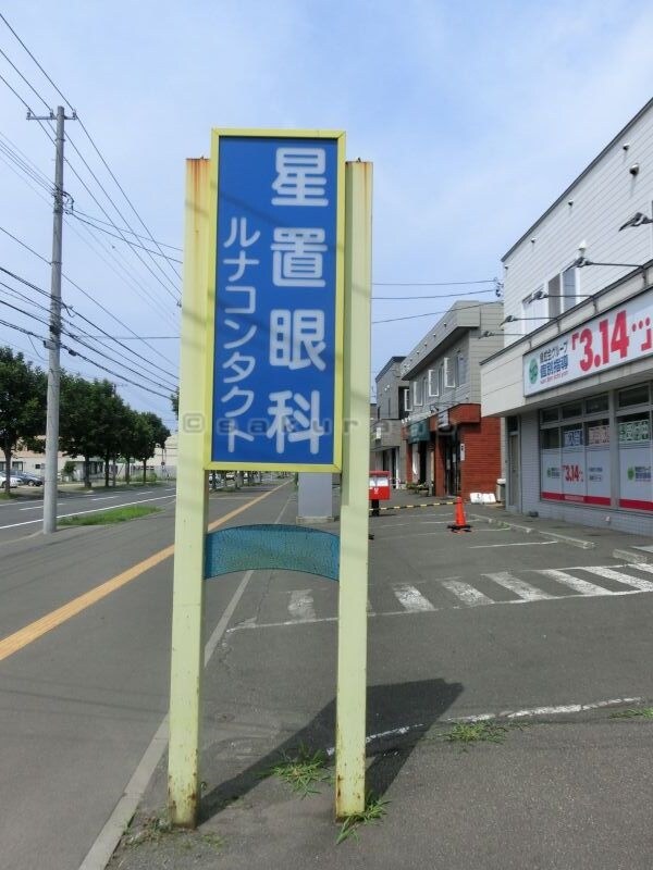 ステラパーチェの物件内観写真