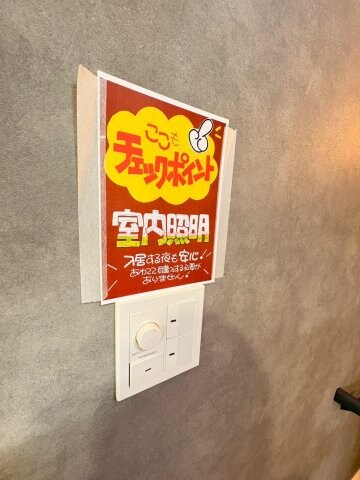 ノルフィーノ星置駅前通りの物件内観写真