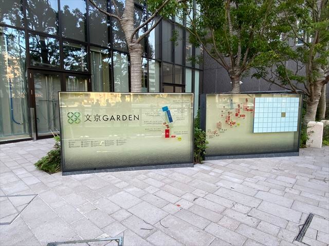 文京ガーデンザサウス（文京GARDEN THE SOUTH）の物件外観写真