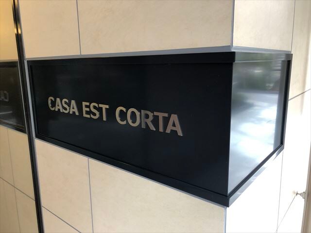 CASA EST CORTA（カーサエストコルタ）の物件外観写真