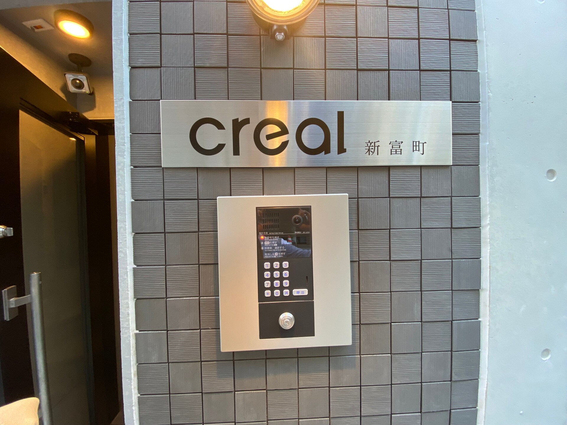 クリアル新富町（CREAL新富町）の物件外観写真