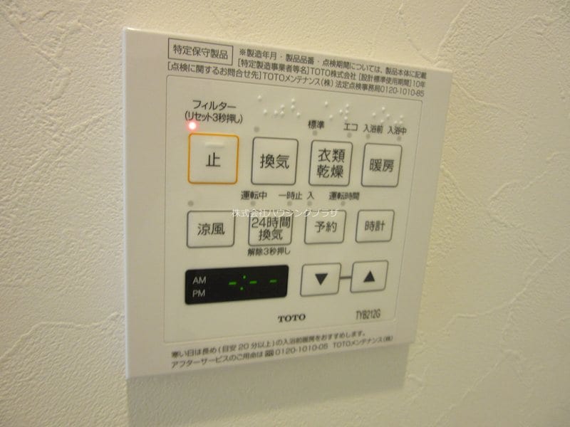 ユニテ柿生の物件内観写真