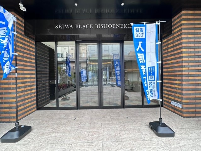 セイワパレス美章園駅前の物件外観写真