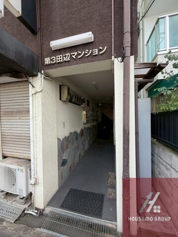 第3田辺マンションの物件外観写真