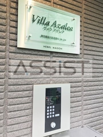 西小山駅 徒歩8分 2階の物件内観写真