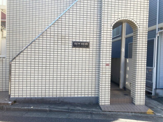 ニューハイムの物件内観写真