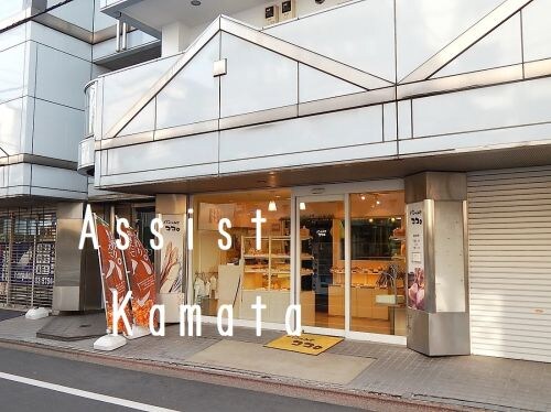 西馬込駅 徒歩9分 1-2階の物件内観写真