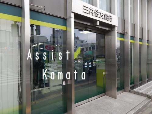 京急蒲田駅 徒歩8分 1階の物件内観写真