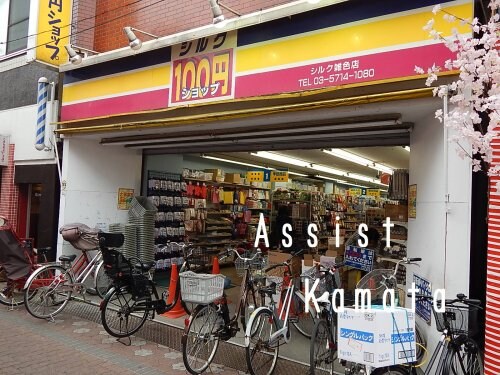 雑色駅 徒歩13分 1-2階の物件内観写真