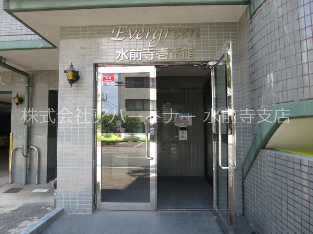 エヴァーグリーン水前寺壱番館の物件内観写真