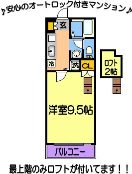 キザキパレス県庁東の物件間取画像