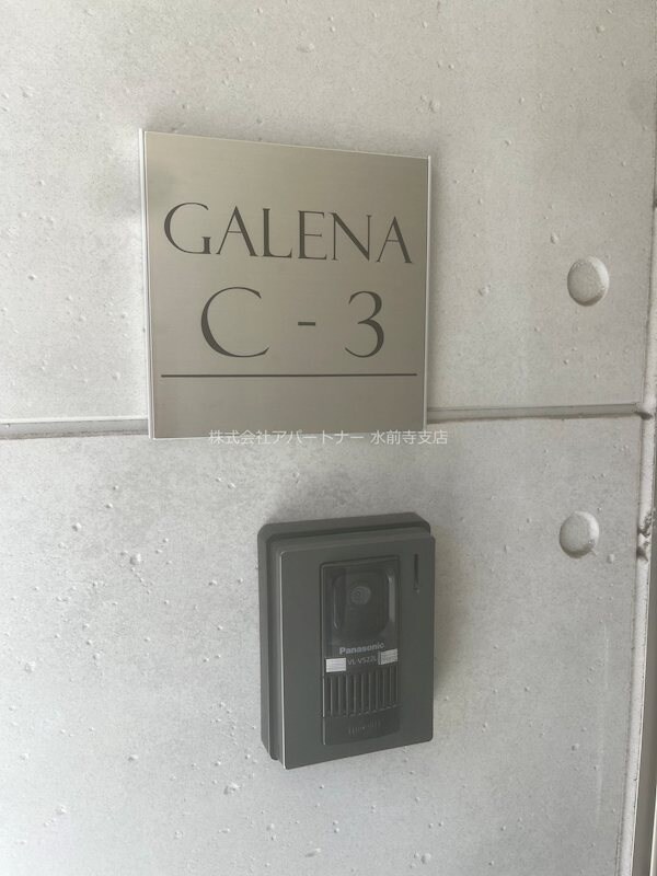 ガレーナ戸島西Cの物件内観写真