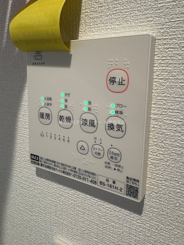 メゾンクレール長嶺南の物件内観写真