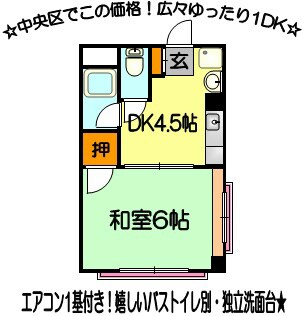 物件間取画像