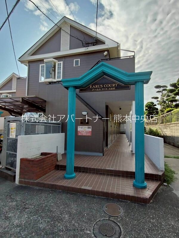アールスコート弐番館の物件外観写真