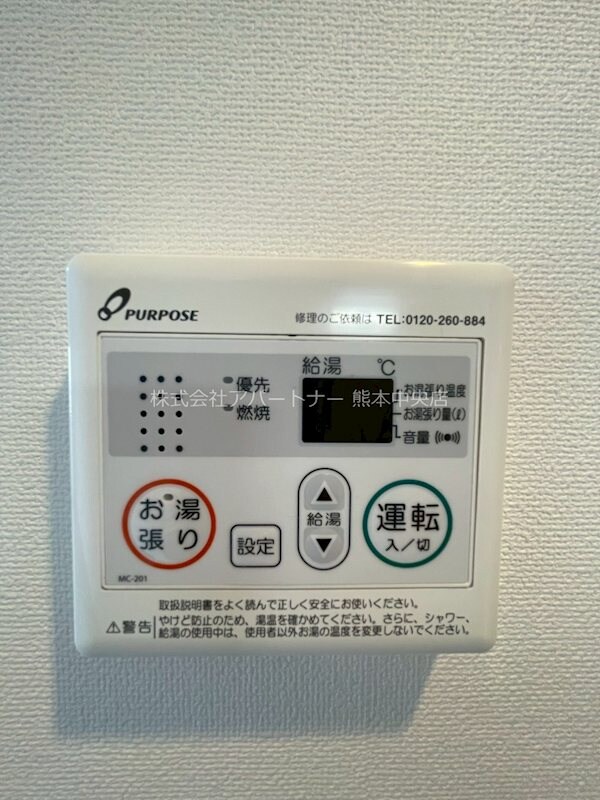 NS平成の物件内観写真