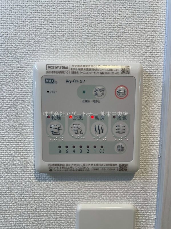 NS平成の物件内観写真