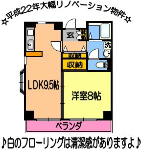 物件間取画像