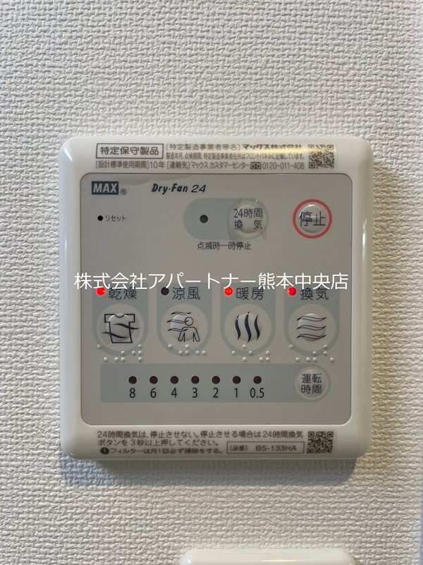 NS平成の物件内観写真