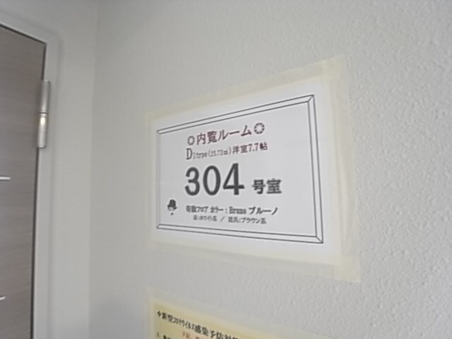 レジデンス神戸レガーロの物件内観写真