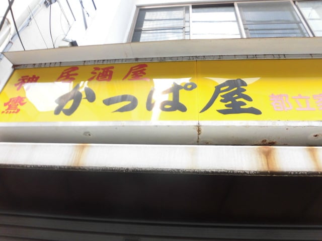 鷺ノ宮駅 徒歩10分 2階の物件内観写真