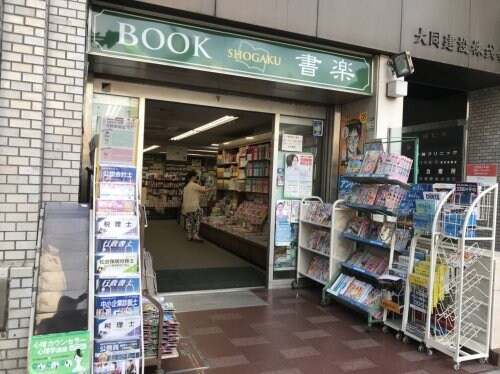 新高円寺駅 徒歩6分 2階の物件内観写真