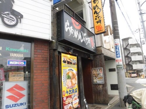 鷺ノ宮駅 徒歩6分 2階の物件内観写真