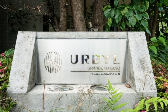 中野新橋駅 徒歩6分 3階の物件内観写真