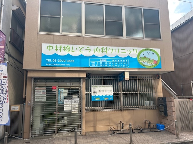 中村橋駅 徒歩10分 1階の物件内観写真