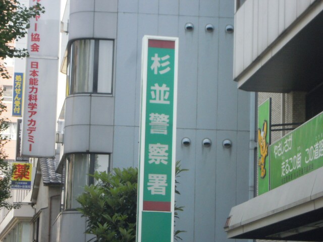 高円寺駅 徒歩10分 1階の物件内観写真