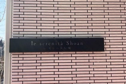 西荻窪駅 徒歩10分 2階の物件内観写真