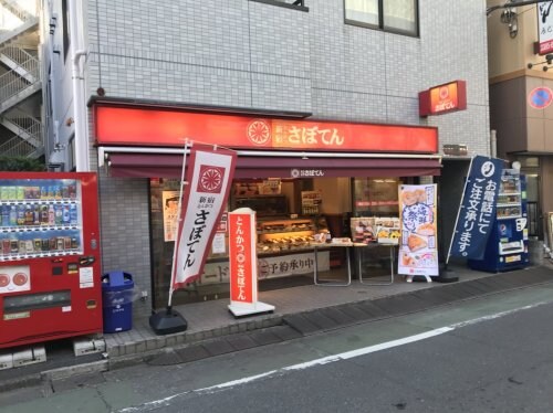 新井薬師前駅 徒歩6分 3階の物件内観写真