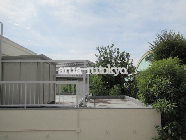 吉祥寺駅 徒歩12分 2階の物件内観写真