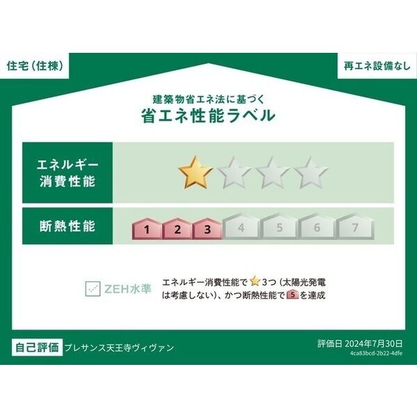 プレサンス天王寺ヴィヴァンの物件内観写真