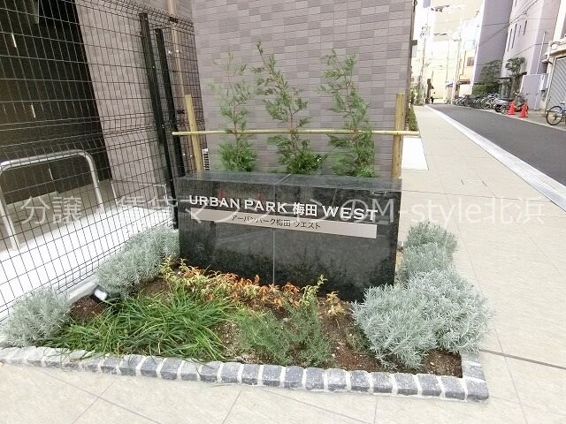 La Douceur梅田Westの物件外観写真