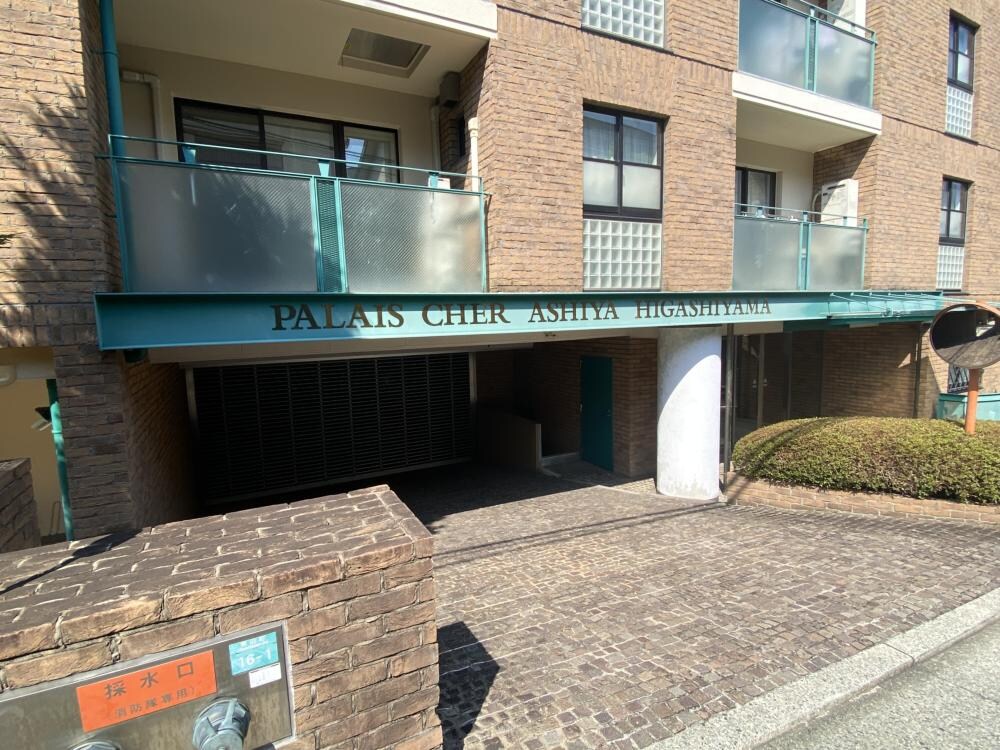 パレ・シェール芦屋東山の物件外観写真