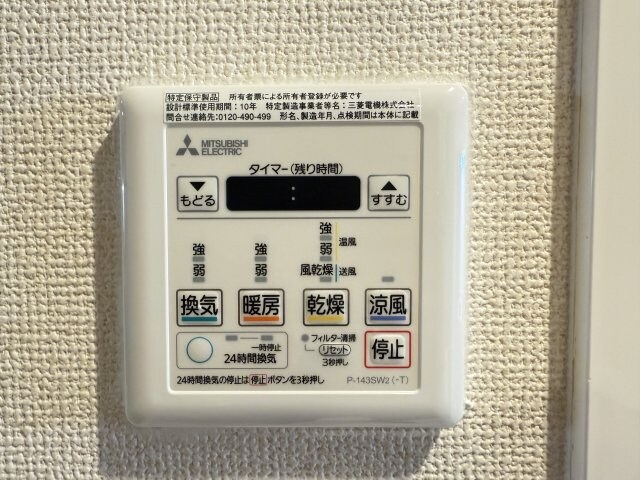 アーバングリーン兵庫ステーションフロントの物件内観写真