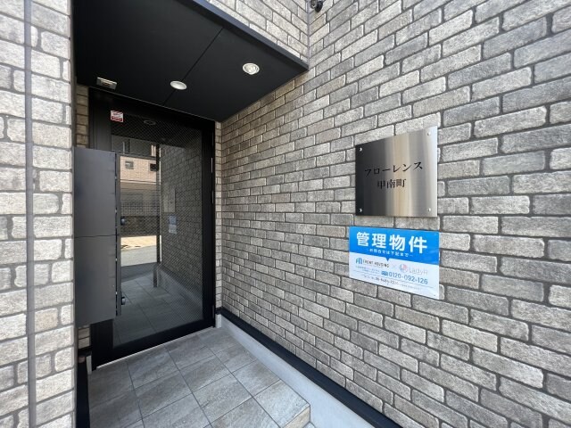 フローレンス甲南町の物件外観写真