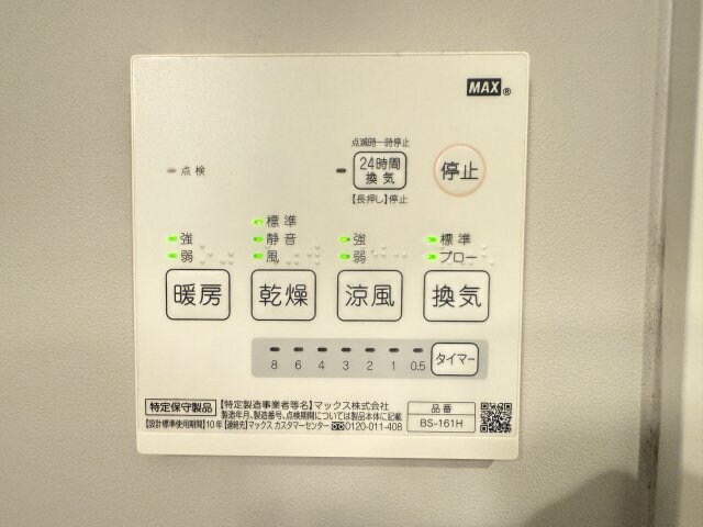 サンクス東須磨の物件内観写真