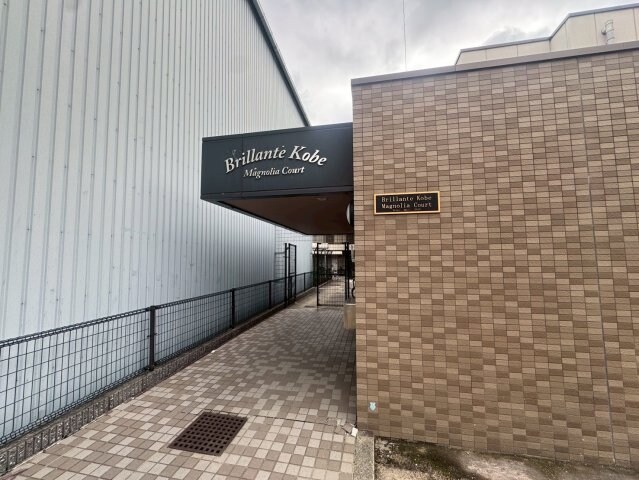 ブリランテ神戸マグノリアコートの物件外観写真