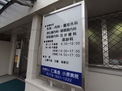 エステムコート神戸ハーバーランド前4ベイライトの物件内観写真