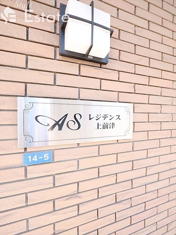 ASレジデンス上前津の物件内観写真